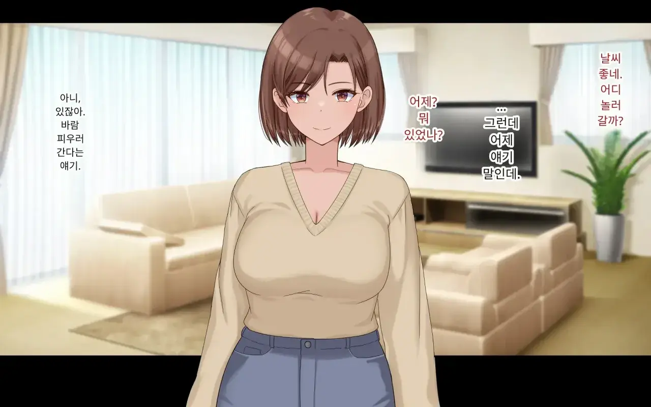 Konyakusha Ni Uwaki O Onegai Shitemita